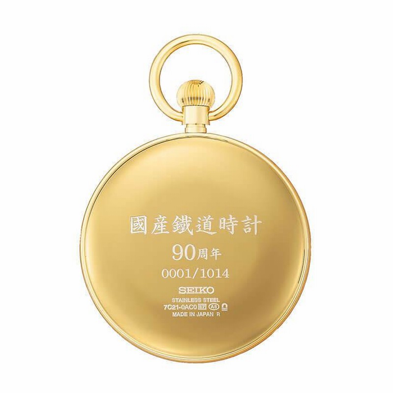 SEIKO 懐中時計 JR 鉄道時計 楽天市場】【プロ仕様】セイコー 鉄道時計 SEIKO 懐中時計