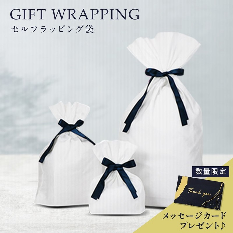セール セルフラッピングセット balance-life.gr