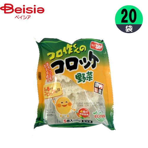 コロッケ ちぬや冷食 コロ作くんのコロッケ（野菜） 225g(5個)×20個 おかず お弁当 まとめ買い 業務用 冷凍