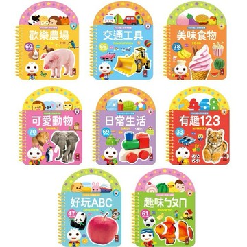 愛孩子 風車 FOOD超人認知手提書：歡樂農場 交通工具 美味食物 可愛動物 日常生活 有趣123 好玩ABC