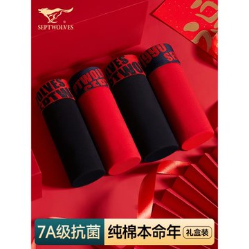七匹狼男士內褲本命年新款紅色純棉男生平角褲結婚四角褲透氣男款
