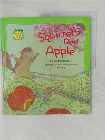 【書寶二手書T1／少年童書_Y7A】Squirrel's red apple_Butter English原著