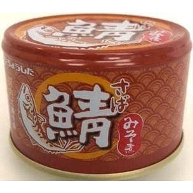 ちょうした 国内産鯖みそ煮 Ｋ缶１５０ｇ × ２４個