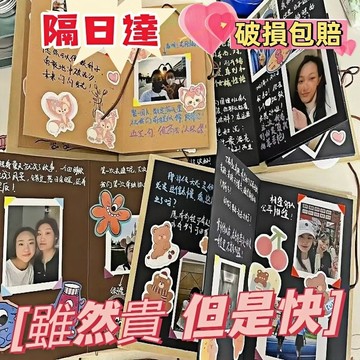 隔日達✨DIY相冊本 手風琴 創意折疊 禮品 手工粘貼式情侶閨蜜生日禮物 畢業紀念禮物 DIY相冊 diy手作相簿 手帳