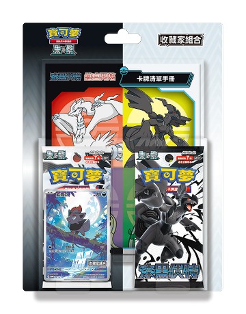 【AS電玩】 PTCG寶可夢集換式卡牌遊戲 朱&紫 漆黑伏特・純白閃焰 收藏家組合