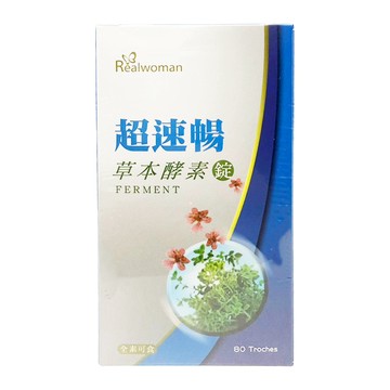 REALWOMAN 美妍世家 第3代超速暢草本酵素錠  80顆  24g  1個