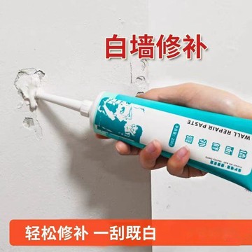 牆面修補膏 防水防潮白色膩子 室內外一抹即可防黴破洞裂縫修復神器