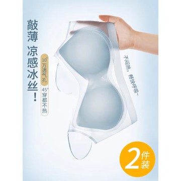 夏季隱形超薄冰絲果凍無痕內衣大胸顯小小胸聚攏薄款無鋼圈文胸01