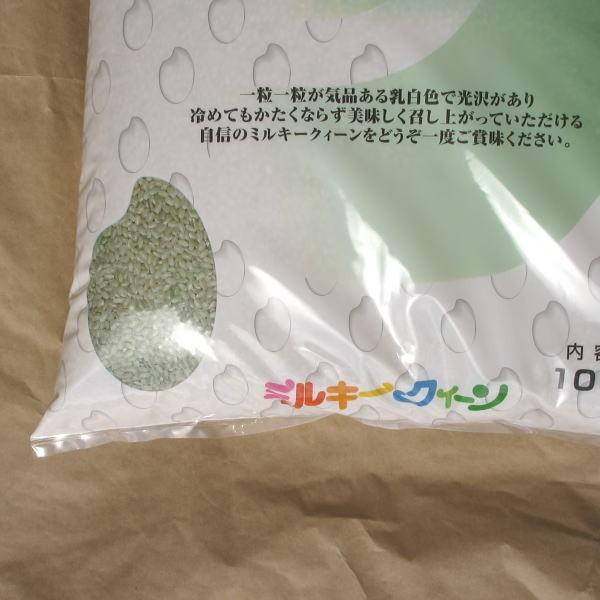 お米 10kg ミルキークイーン 玄米 山形県 庄内 10kg×1袋 5年度産 新米