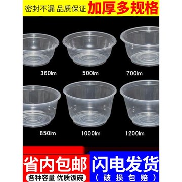 耀康一次性餐盒無蓋850圓打包盒商用一次性碗360ml冰粉家用湯碗