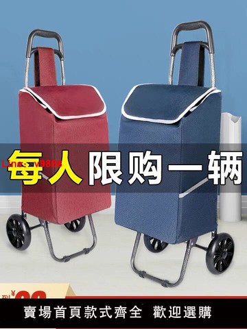 【台灣公司 可開發票】購物車買菜車小拉車行李車手拉車折疊拖車拉桿小推車家用便攜包郵