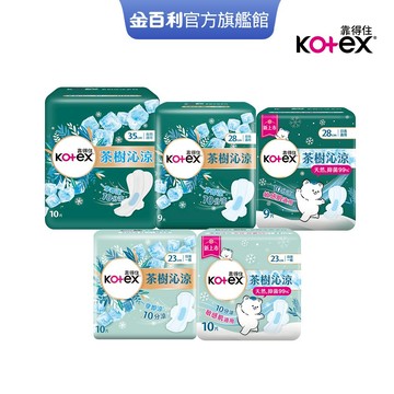 【Kotex 靠得住】茶樹沁涼棉/茶樹沁涼棉抑菌款/茶樹舒涼小蒼蘭棉(涼感衛生棉) 單包購│好奇&靠得住官方旗艦店