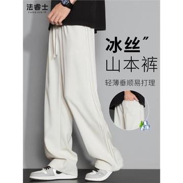 (免運)冰絲休閑褲男士夏季薄款寬松直筒夏天防曬垂感慵懶松弛感山本褲子