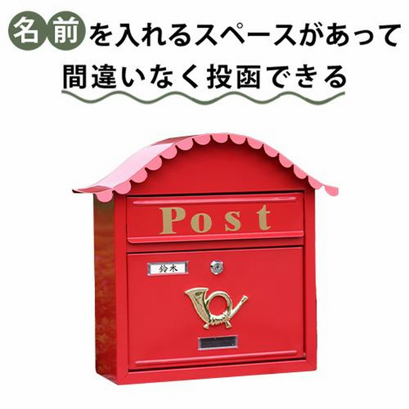 ポスト 壁かけポスト 郵便受け 郵便ポスト 2色展開 おしゃれ 赤 緑 メールボックス 鍵付き 可愛い 小窓付 家庭用 北欧風 屋外用 家庭用 玄関 スタンド 通販 Lineポイント最大0 5 Get Lineショッピング