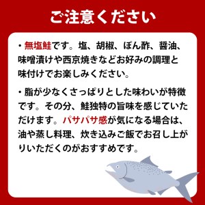 秋鮭 切り身 18切れ サケ 無塩鮭 三陸産 鮭 冷凍鮭 秋鮭 切り身鮭 鮭 無塩鮭 冷凍 人気 三陸産 鮭 冷凍鮭 秋鮭 切り身鮭 鮭