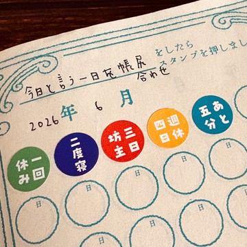 【秘密結社 Memo-ma】迷你圓形貼紙【墮落五重奏】