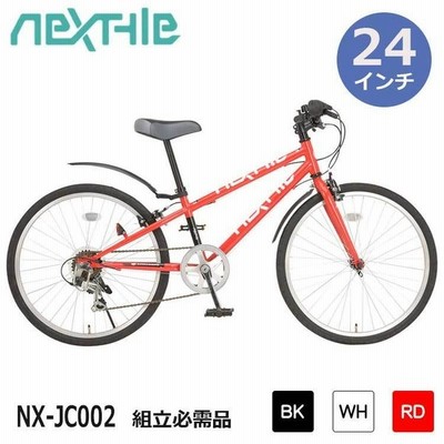 ジュニアクロスバイク 子供用自転車 24インチ シマノ6段変速 Ledライト カギ 泥除け付き ネクスタイル Nextyle Nx Jc002 通販 Lineポイント最大get Lineショッピング