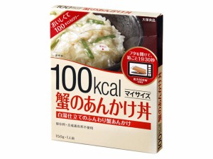  マイサイズ 蟹のあんかけ丼 150g ｘ10 個