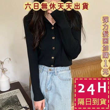 【台灣現貨馬上出貨】隔日到貨 女裝 包芯紗 翻領 針織上衣 毛衣 長袖上衣 秋冬上衣 針織衫 BR1939【現貨24H】