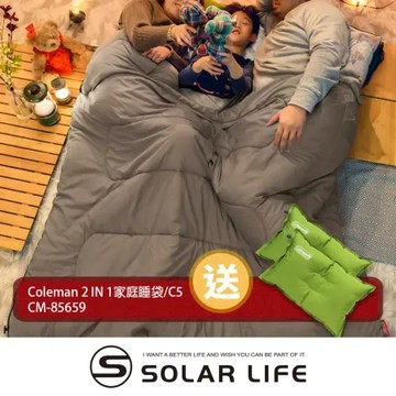 Coleman 2 IN 1家庭睡袋 C5/CM-85659 送2顆自動充氣枕頭/CM-0428J 拼接信封睡袋 二合一