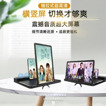 藍牙音箱 手機屏幕放大器 低音炮無線音箱 放大鏡高清護眼寶大屏