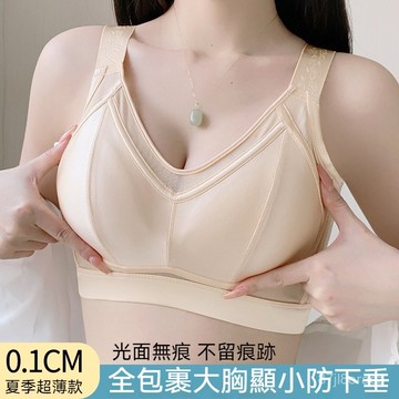台灣现貨 EFG罩杯越穿越挺拔 聚攏內衣 大胸內衣 大碼內衣 大尺寸內衣 大尺碼胸罩 大尺碼內衣 無鋼圈內衣 加大內衣