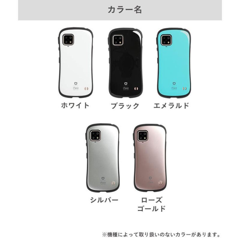 iFace 公式 AQUOS sense5G ケース AQUOS sense4 ケース AQUOS sense4