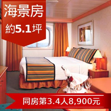 暑假【歌詩達郵輪莎倫娜號】 佐世保、麗水自主行６天(海景雙人房)單人券