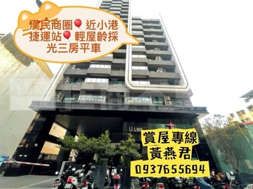 漢民商圈❤️小港捷運❤️輕屋齡採光三房平車｜高雄市小港區永順街