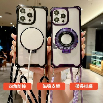 四角防摔 磁吸支架殼 斜跨長掛繩 手機殼 保護殼適用蘋果iPhone16 15 14 13 12 17 18Promax