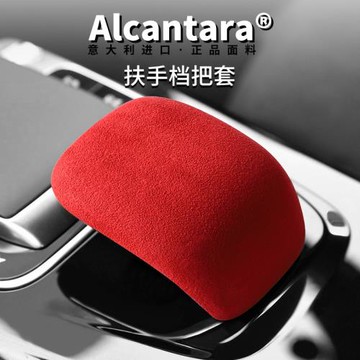 適用奔馳A200L A35L  CLA200 CLA35內飾改裝中控扶手蓋翻毛皮裝飾