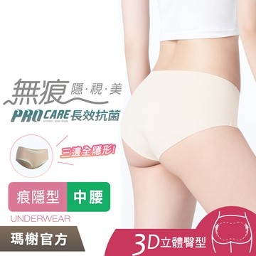 瑪榭 4件組無痕抗菌內褲-完美無痕型-中腰