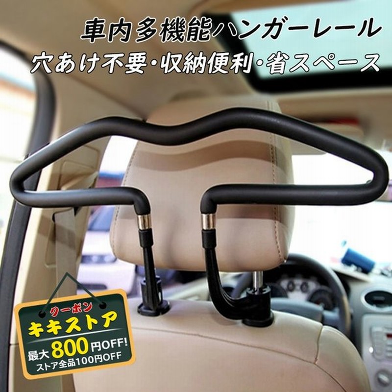 ヘッドレスト ハンガー スーツハンガー 運転席 助手席 車載ハンガー カーシートハンガー 車内用ジャケットハンガー オススメ 人気 通販 Lineポイント最大0 5 Get Lineショッピング