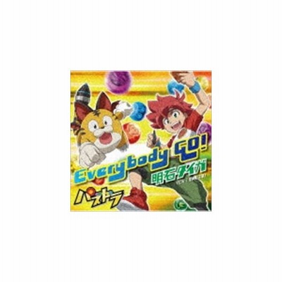 明石タイガ Cv 泊明日菜 Everybody Go 通常盤 Cd 通販 Lineポイント最大get Lineショッピング