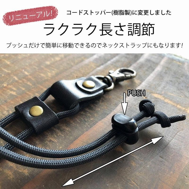 訳あり スマホショルダー ショルダーストラップ 本革×パラコード