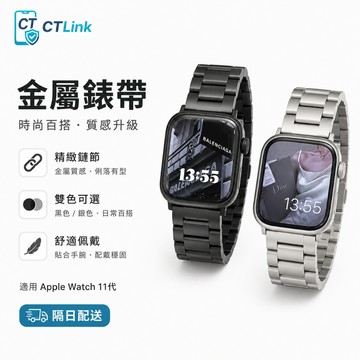 不鏽鋼錶帶 蝴蝶扣 適用於 Apple Watch 11代 10 9 8 7 6 5 SE 蘋果錶帶 42mm 46mm