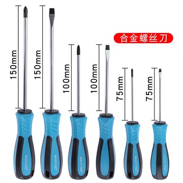 【限時特惠】高檔超硬省力螺絲刀 標準刀頭電腦機械維修工具 一字十字改錐起子