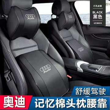 ✨免運 Audi奧迪汽車枕頭 汽車靠墊 記憶枕 汽車靠枕 枕頭 頸枕 汽車靠枕 頭枕 護頸枕頭 腰靠墊 靠墊 椅背墊腰枕