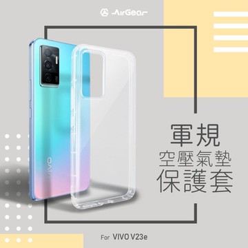 AirGear 軍規空壓氣墊保護套 vivo V23e