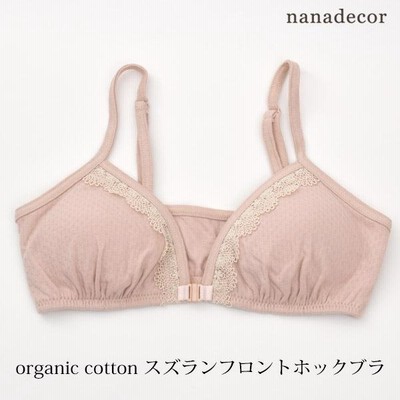 オーガニックコットン スズランフロントホックブラ nanadecor