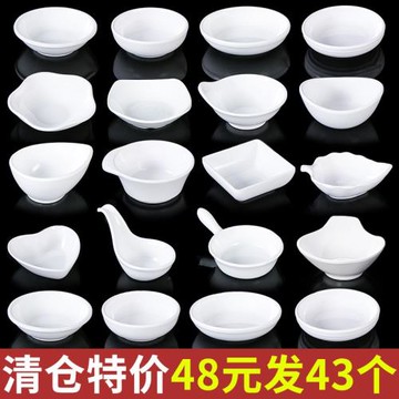 密胺味碟商用蘸料碟ktv小吃碟餐廳塑料碟子火鍋仿瓷醬料碟餐具