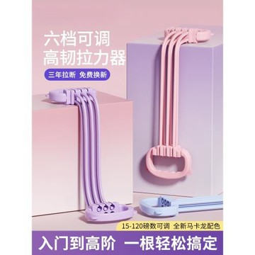 拉力器開背家用健身女彈力伸展開肩練背力量訓練阻力拉力器