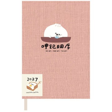 2027 32K跨年布書衣手帳-小呸角