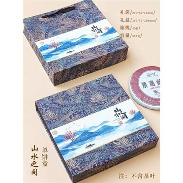 357克茶餅包裝盒古樹普洱茶葉禮盒空盒中式福鼎白茶餅收納盒