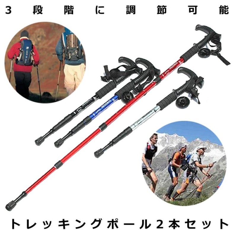 トレッキングポール ウォーキングポール 登山 ストック ステッキ杖