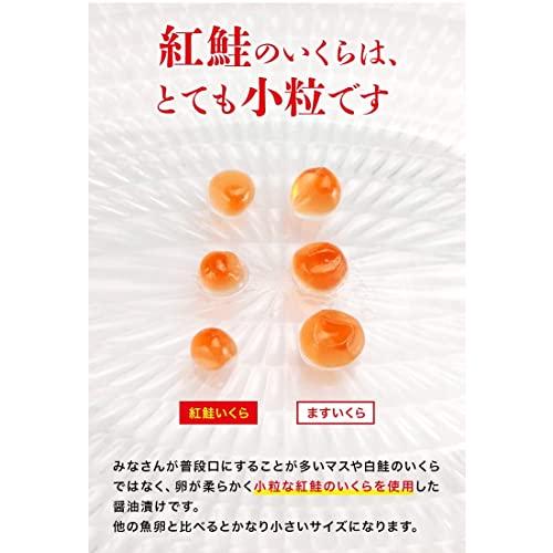 食の達人 いくら醤油漬け 紅鮭イクラ (500g（250g×2p）)