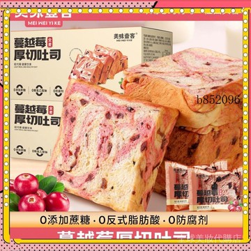 🔥台灣出貨 免運 火熱 蔓越莓 厚切 吐司 麪包 切片 牛乳 麪包 營養 早餐 蛋糕 整箱1