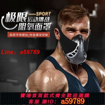 【店長推薦 品牌好貨】阻氧面罩低有氧無氧訓練口罩模擬高原高海拔心肺健身運動跑步面具
