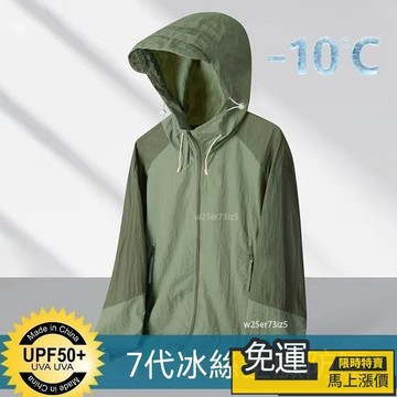 🔥優品🔥 薄款外套 防曬外套 涼感外套 寬鬆外套 休閒外套 夏季新款7代冰絲防曬衣輕盈透氣戶外釣魚防紫外線外套