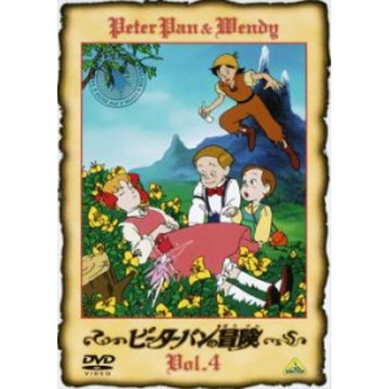 レンタル落ち　LINEショッピング　tsP::ピーターパンの冒険　中古DVD